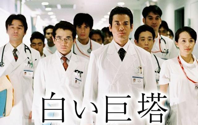 白色巨塔-被权利和名望扭曲的初心