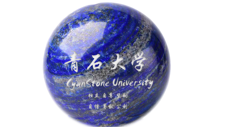 CyanStone edu 青石教育